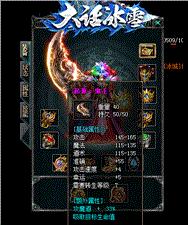 天龙八部上古私服